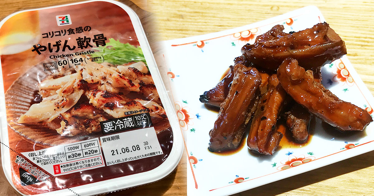 コリコリ食感が楽しい！焼き鳥「ヤゲン(薬研)ナンコツ」アレンジレシピ5選とコンビニ惣菜レポート | 鳥取県・焼き鳥通販大黒堂の熱血☆焼き鳥ブログ